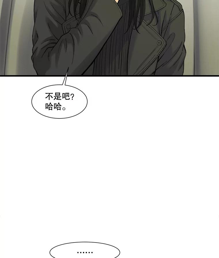 《梦境：黑色牢笼 Wonderland： Black Cage》41.子不教，父之过 第76页