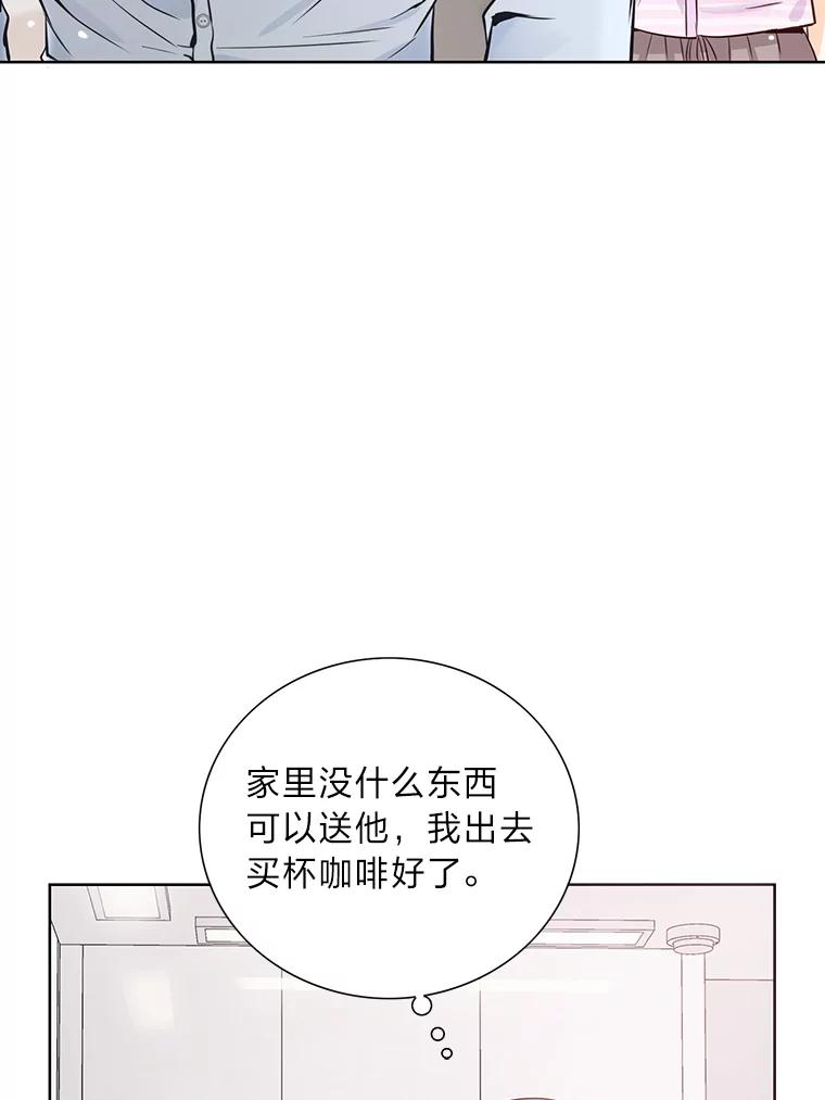 《漂亮哭泣的男人》41.动摇的心 第67页
