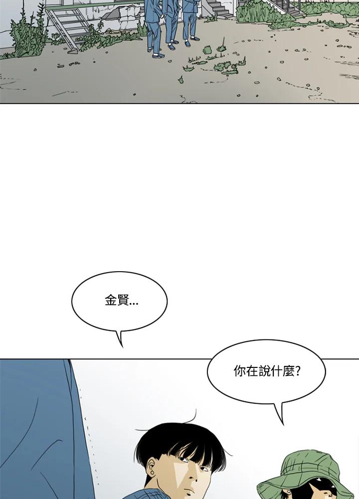 《TEN》第42话 第63页