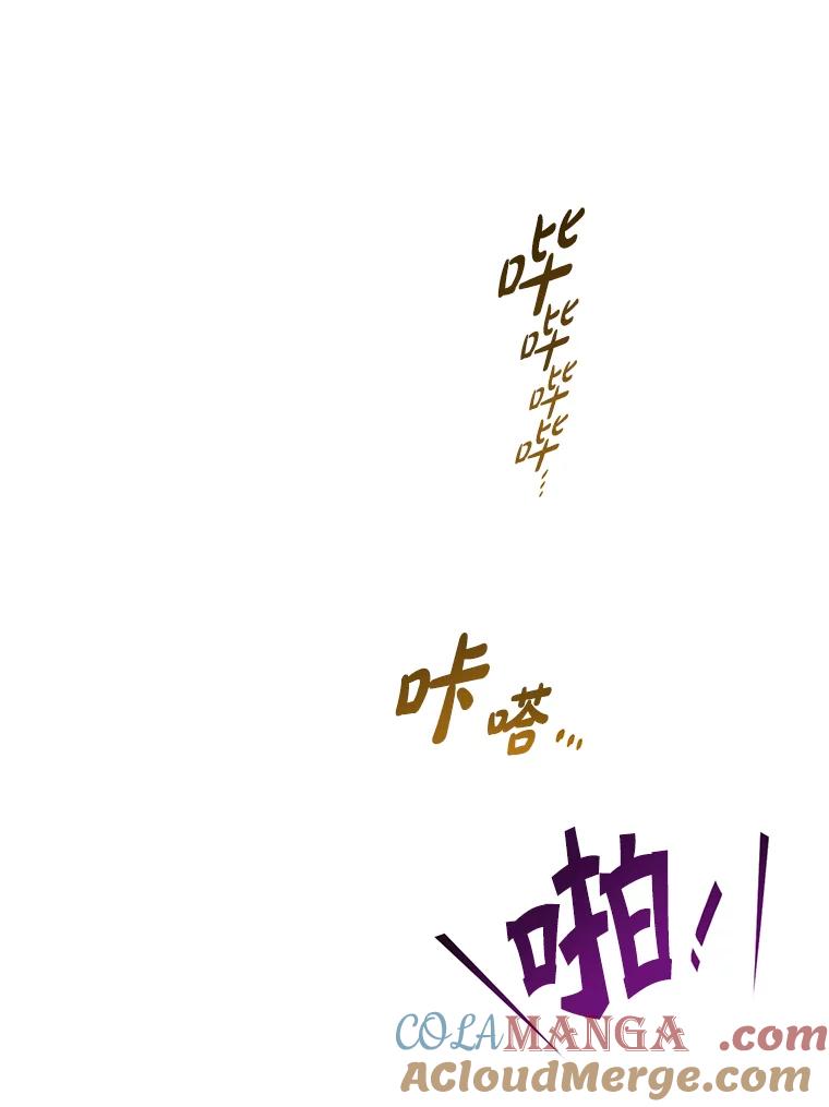 《漂亮哭泣的男人》41.动摇的心 第73页