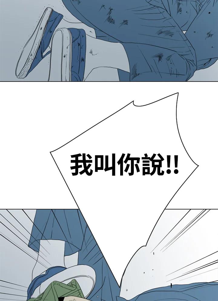 《TEN》第42话 第45页