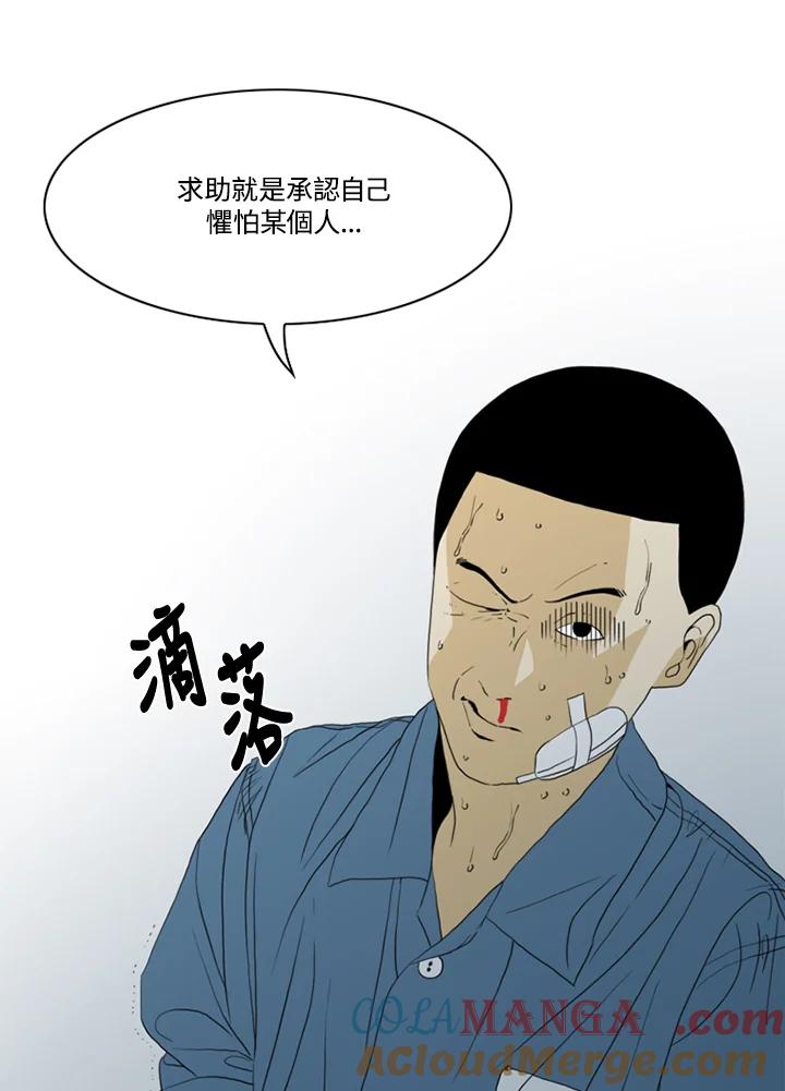 《TEN》第42话 第67页