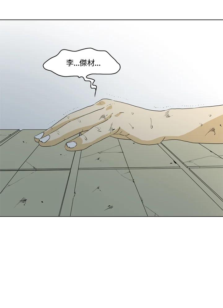 《TEN》第42话 第48页