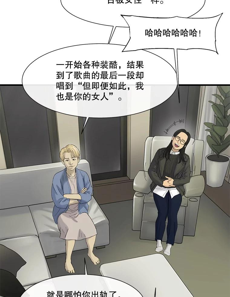 《梦境：黑色牢笼 Wonderland： Black Cage》41.子不教，父之过 第91页