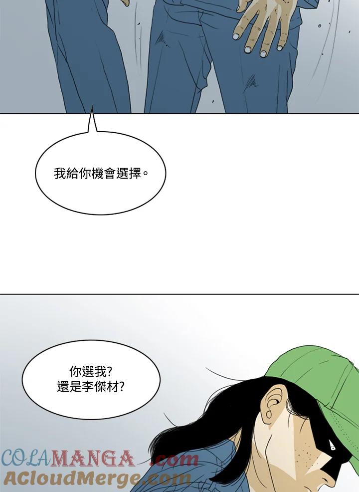 《TEN》第42话 第25页