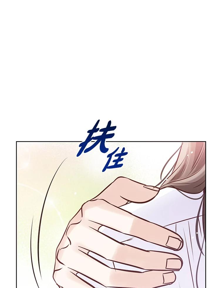 《漂亮哭泣的男人》41.动摇的心 第16页