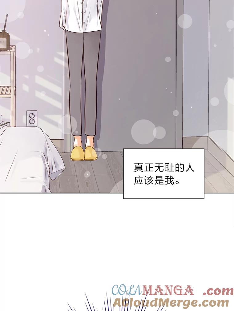 《漂亮哭泣的男人》41.动摇的心 第37页