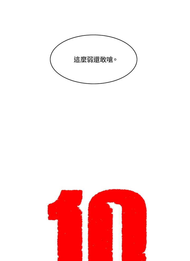 《TEN》第42话 第15页