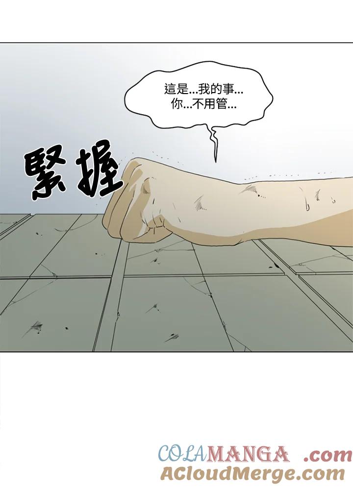 《TEN》第42话 第49页