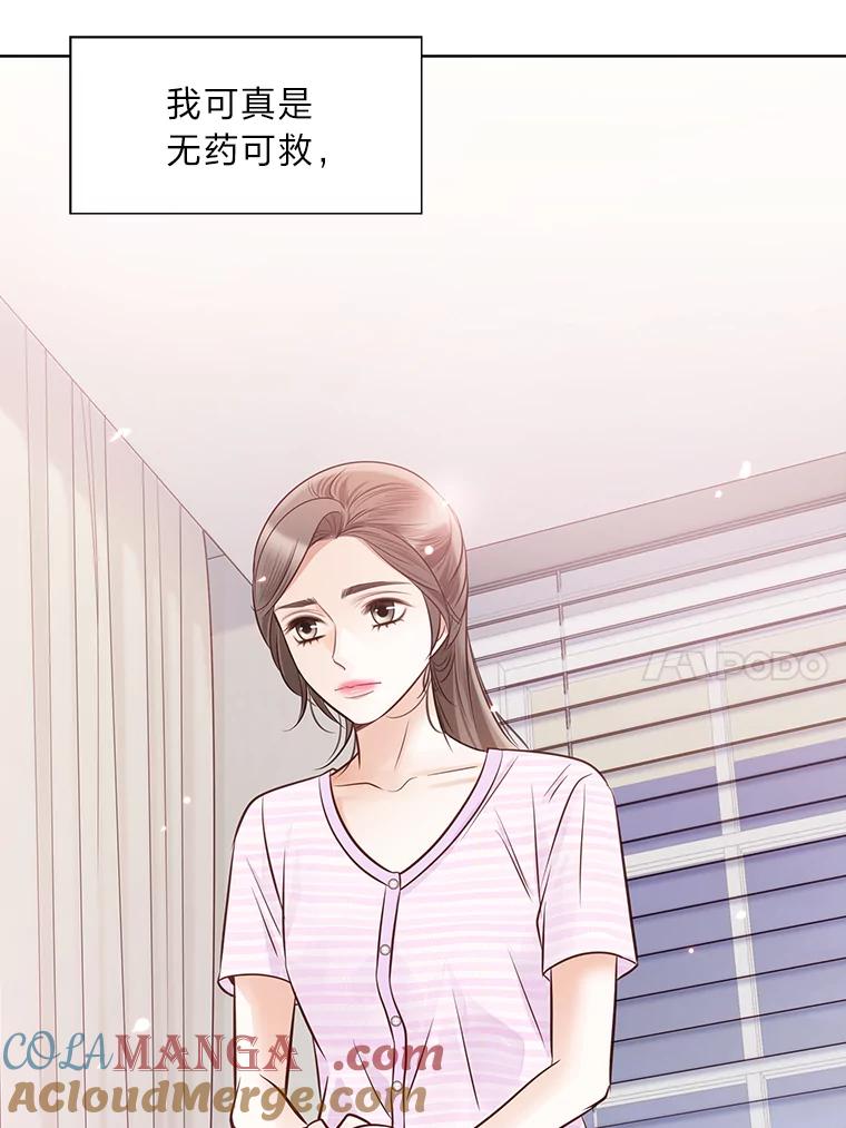 《漂亮哭泣的男人》41.动摇的心 第45页