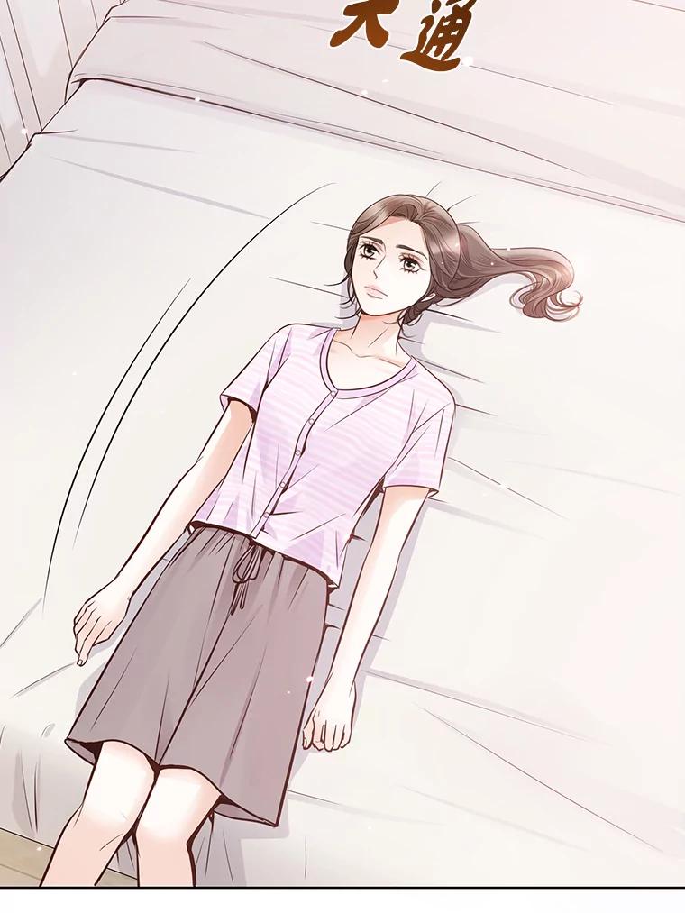 《漂亮哭泣的男人》41.动摇的心 第47页