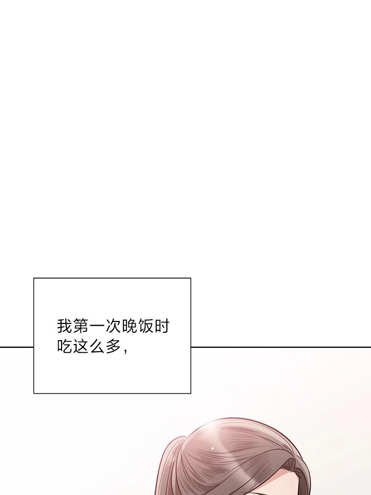 《漂亮哭泣的男人》41.动摇的心 第54页