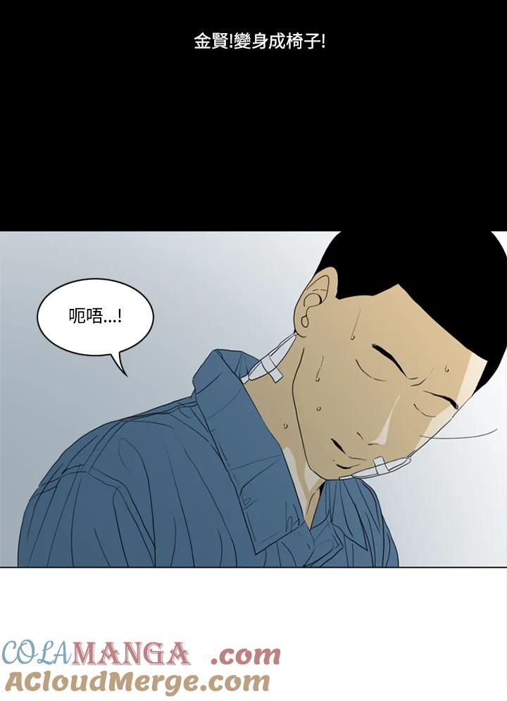 《TEN》第42话 第40页