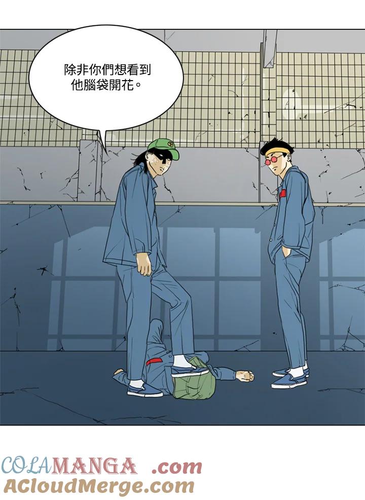 《TEN》第42话 第10页