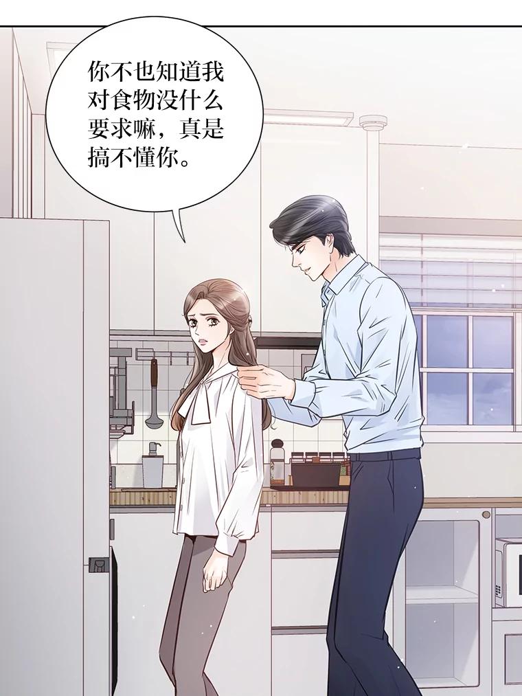 《漂亮哭泣的男人》41.动摇的心 第20页
