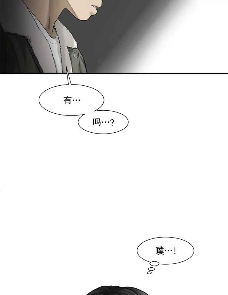 《梦境：黑色牢笼 Wonderland： Black Cage》41.子不教，父之过 第3页