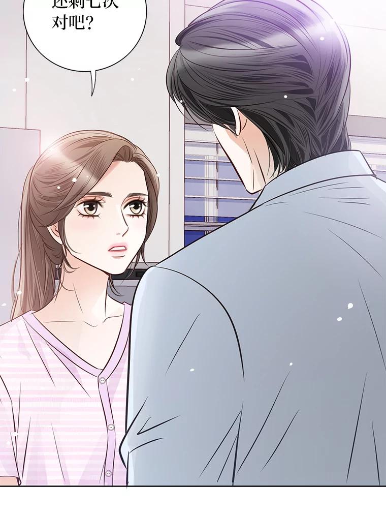 《漂亮哭泣的男人》41.动摇的心 第103页