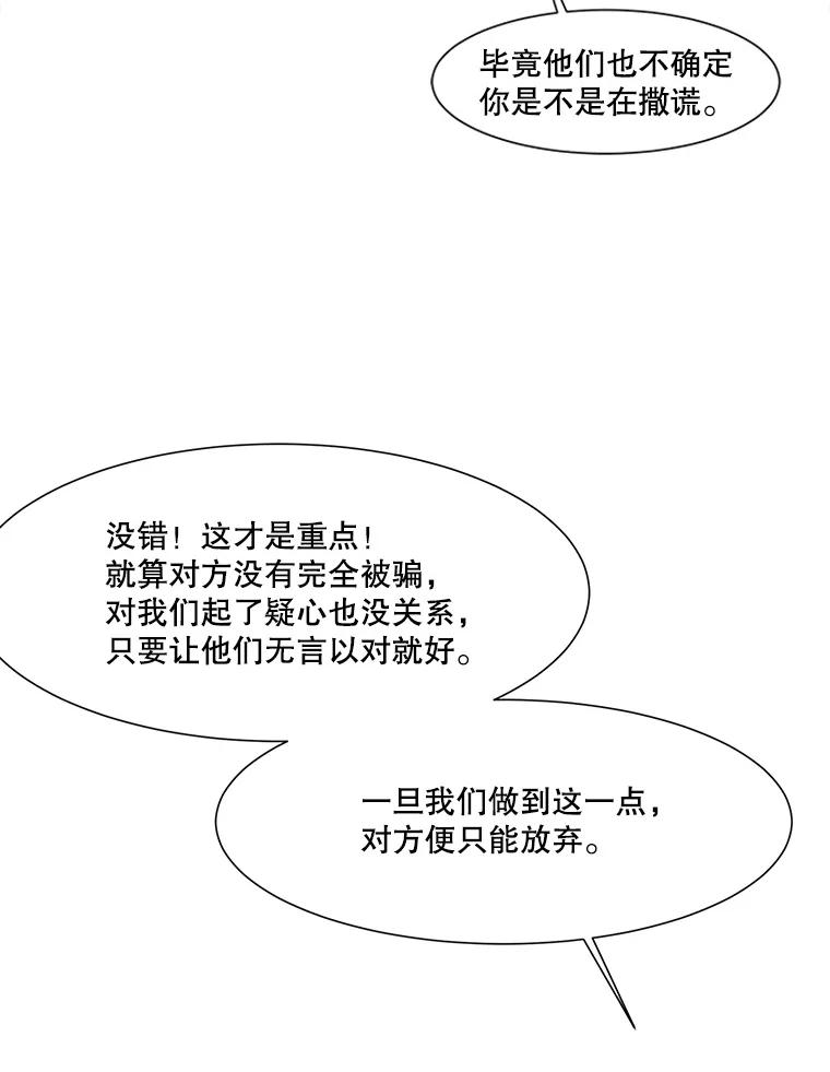 《梦境：黑色牢笼 Wonderland： Black Cage》41.子不教，父之过 第34页