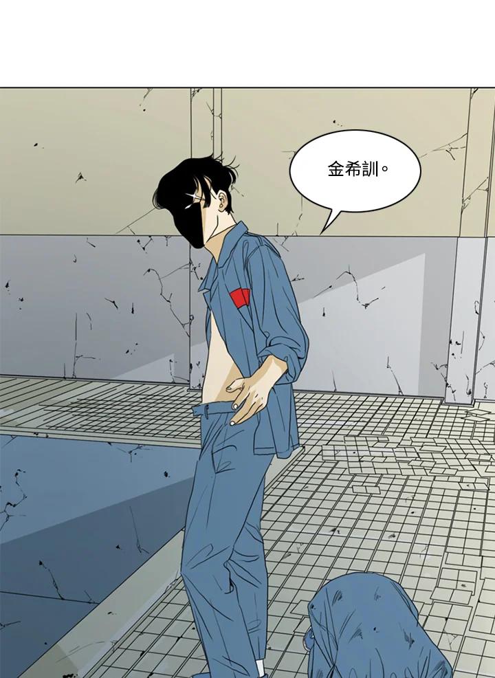 《TEN》第42话 第21页