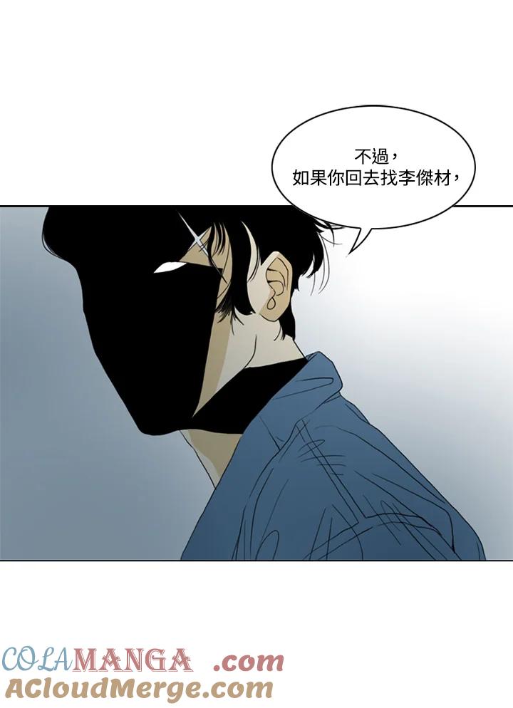 《TEN》第42话 第28页