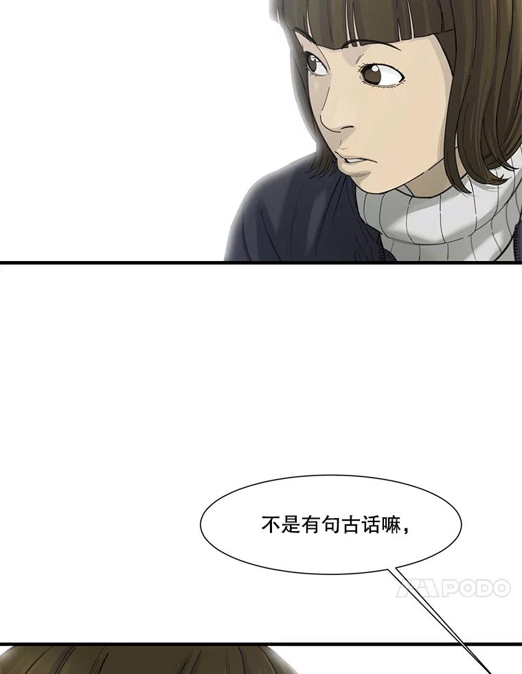 《梦境：黑色牢笼 Wonderland： Black Cage》41.子不教，父之过 第106页
