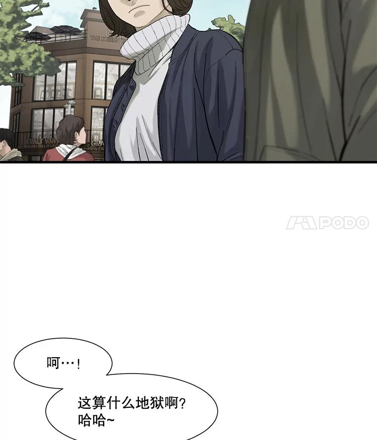 《梦境：黑色牢笼 Wonderland： Black Cage》41.子不教，父之过 第15页