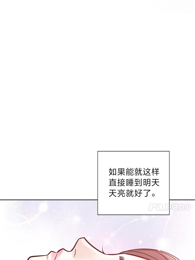 《漂亮哭泣的男人》41.动摇的心 第48页