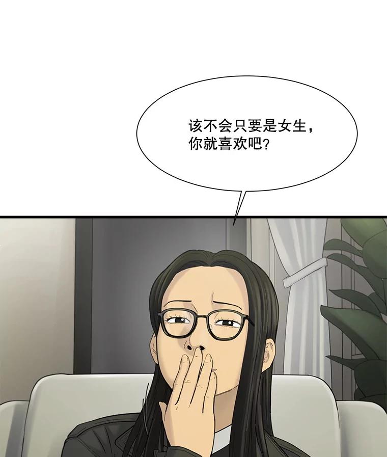 《梦境：黑色牢笼 Wonderland： Black Cage》41.子不教，父之过 第75页
