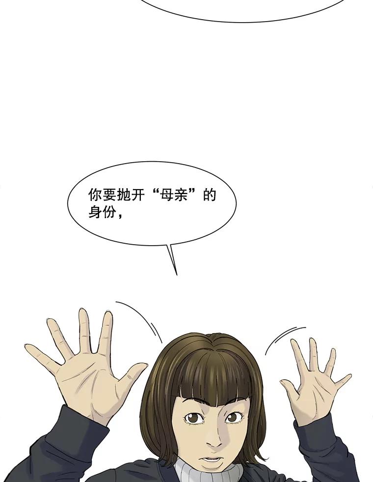 《梦境：黑色牢笼 Wonderland： Black Cage》41.子不教，父之过 第27页
