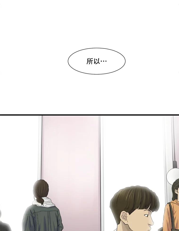 《梦境：黑色牢笼 Wonderland： Black Cage》41.子不教，父之过 第99页