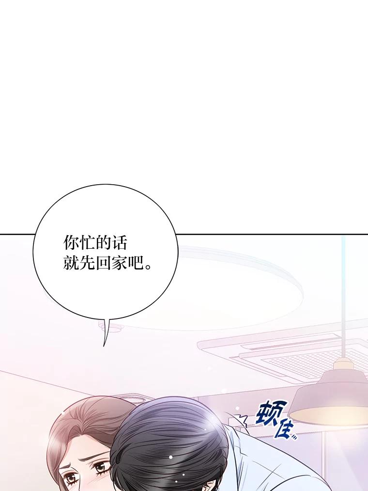 《漂亮哭泣的男人》41.动摇的心 第11页