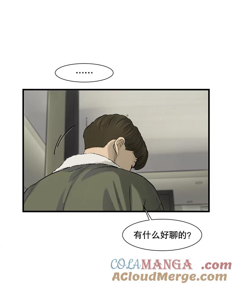 《梦境：黑色牢笼 Wonderland： Black Cage》41.子不教，父之过 第57页