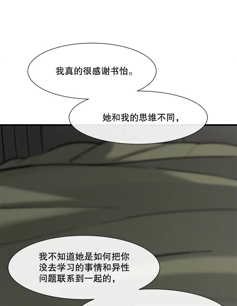 《梦境：黑色牢笼 Wonderland： Black Cage》41.子不教，父之过 第94页