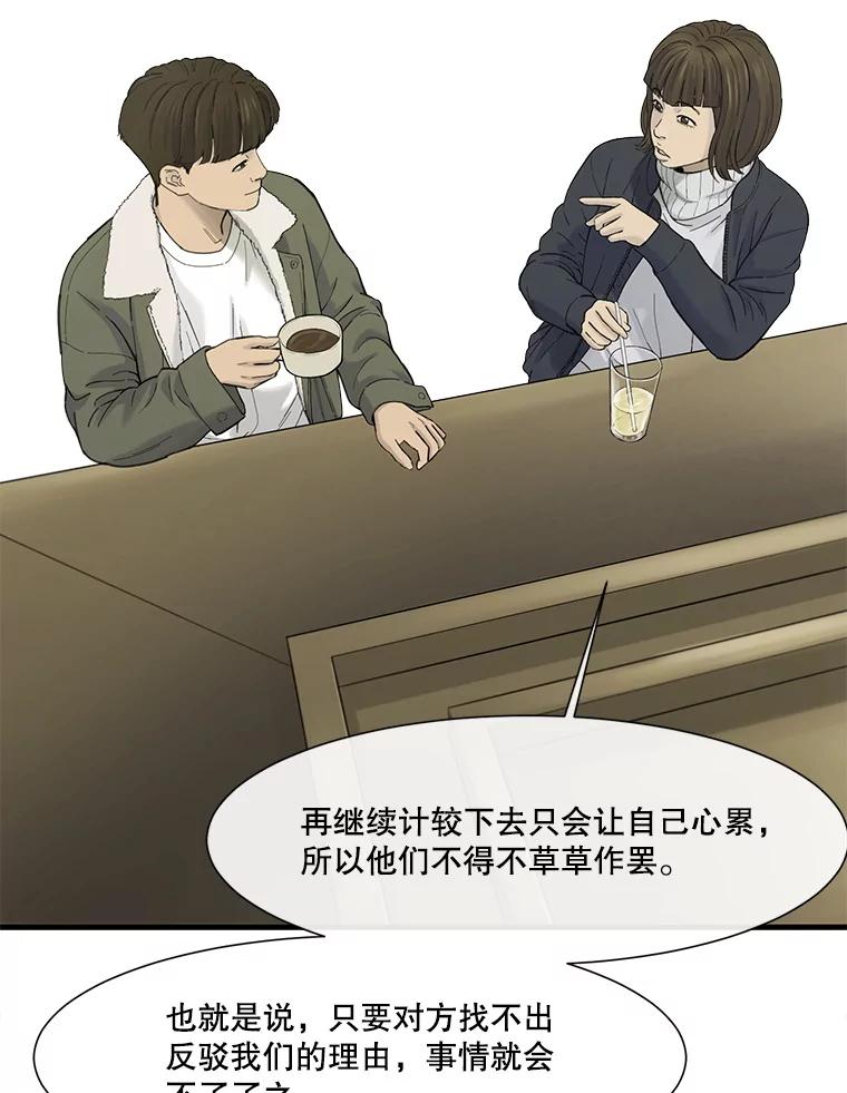 《梦境：黑色牢笼 Wonderland： Black Cage》41.子不教，父之过 第35页