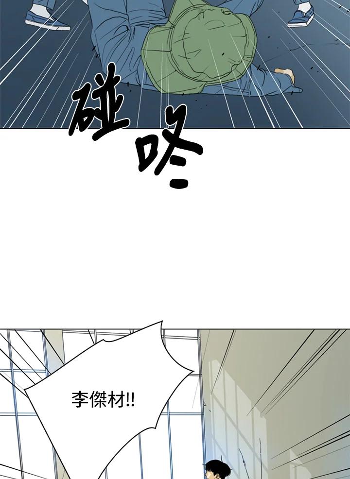 《TEN》第42话 第6页