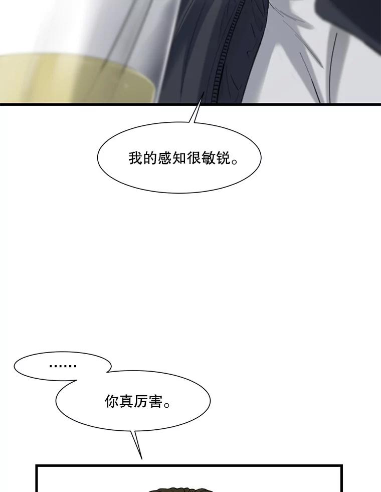 《梦境：黑色牢笼 Wonderland： Black Cage》41.子不教，父之过 第44页