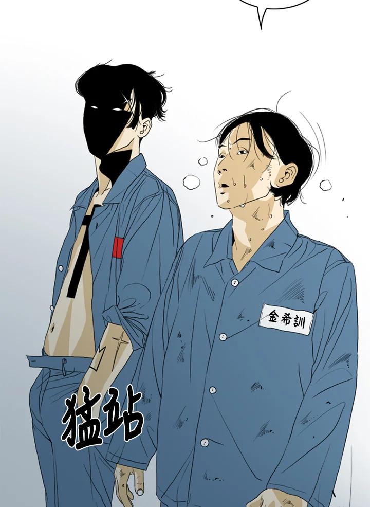 《TEN》第42话 第24页