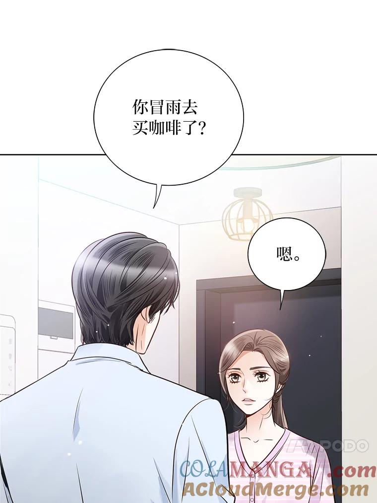 《漂亮哭泣的男人》41.动摇的心 第77页