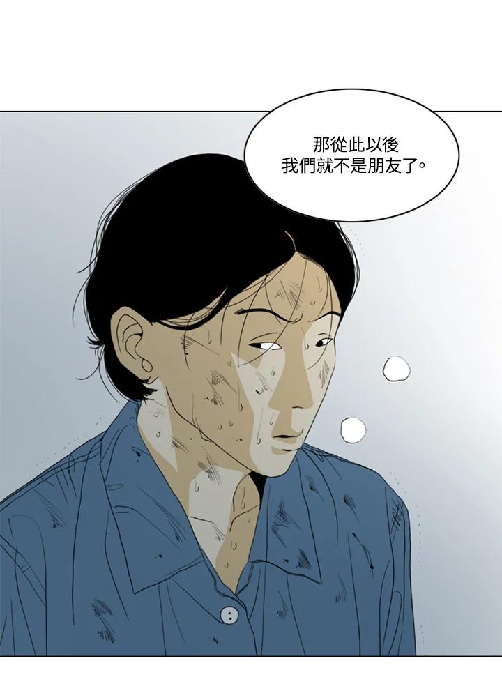 《TEN》第42话 第29页