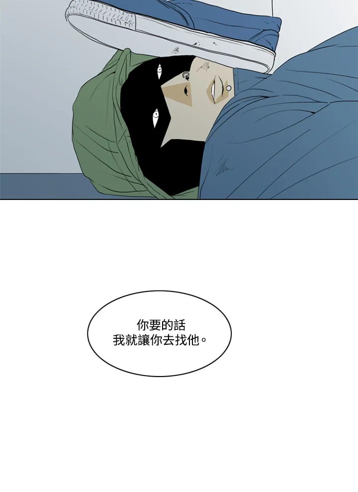 《TEN》第42话 第27页