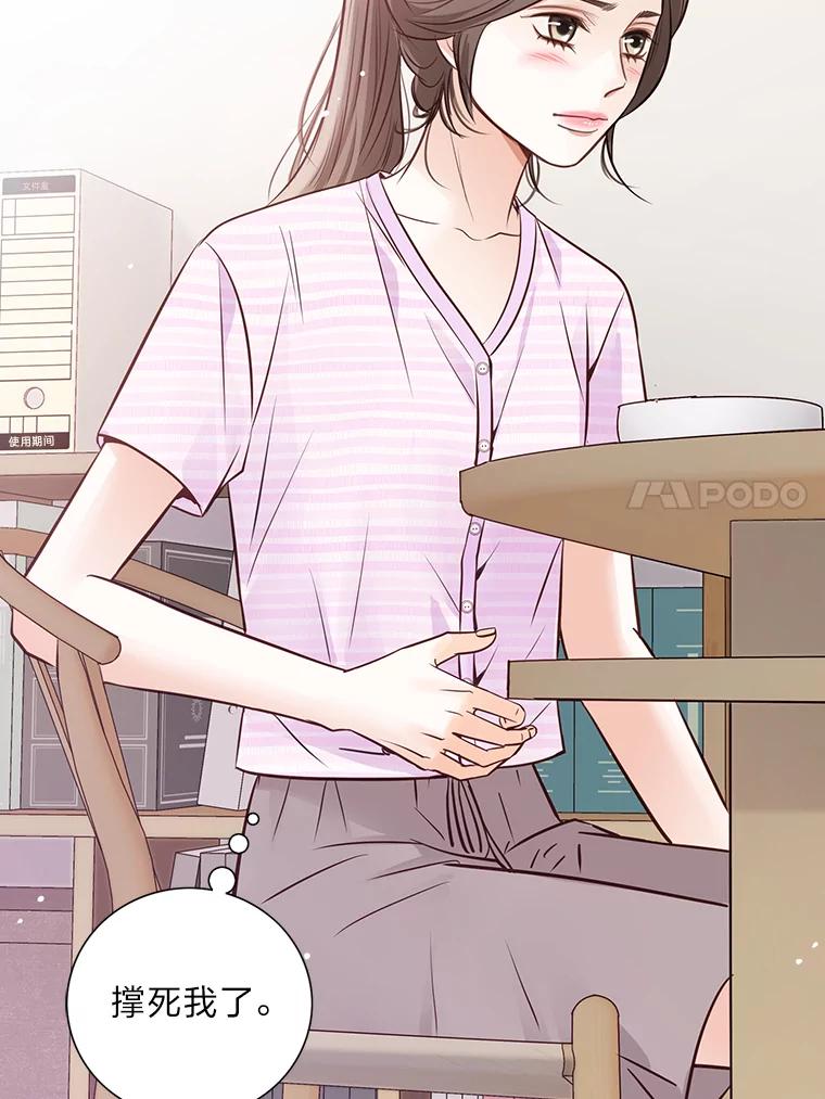 《漂亮哭泣的男人》41.动摇的心 第55页