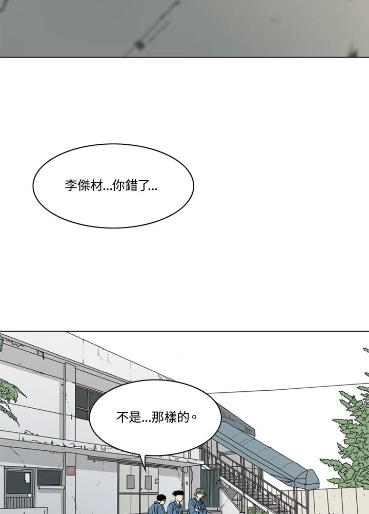 《TEN》第42话 第62页