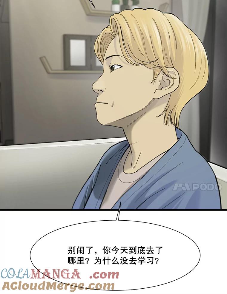 《梦境：黑色牢笼 Wonderland： Black Cage》41.子不教，父之过 第93页