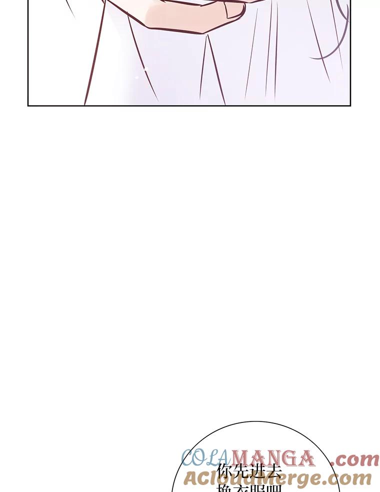 《漂亮哭泣的男人》41.动摇的心 第17页