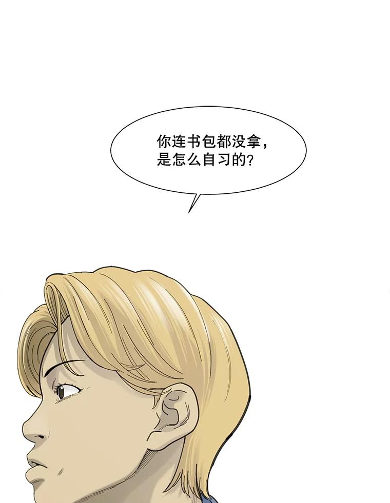 《梦境：黑色牢笼 Wonderland： Black Cage》41.子不教，父之过 第62页