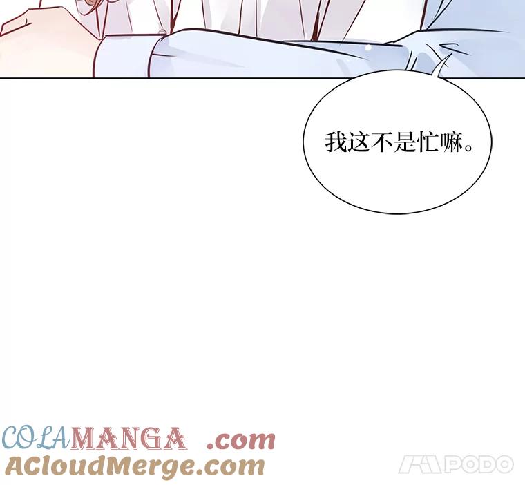 《漂亮哭泣的男人》41.动摇的心 第9页