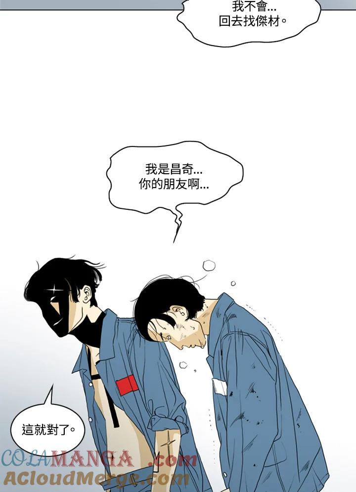 《TEN》第42话 第31页