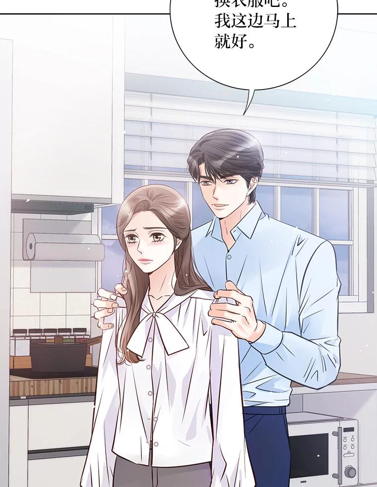 《漂亮哭泣的男人》41.动摇的心 第18页