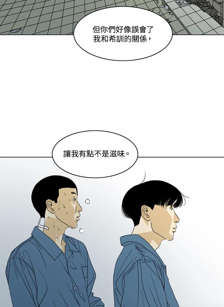 《TEN》第42话 第18页