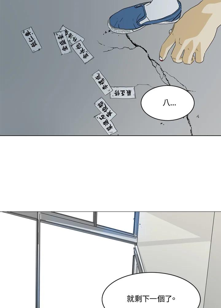 《TEN》第42话 第71页